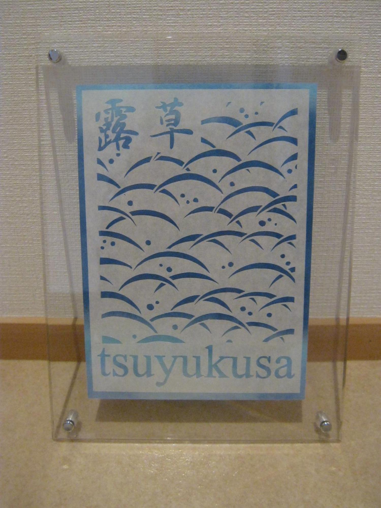 Guesthouse Hyakumanben Cross Kyoto Exterior photo